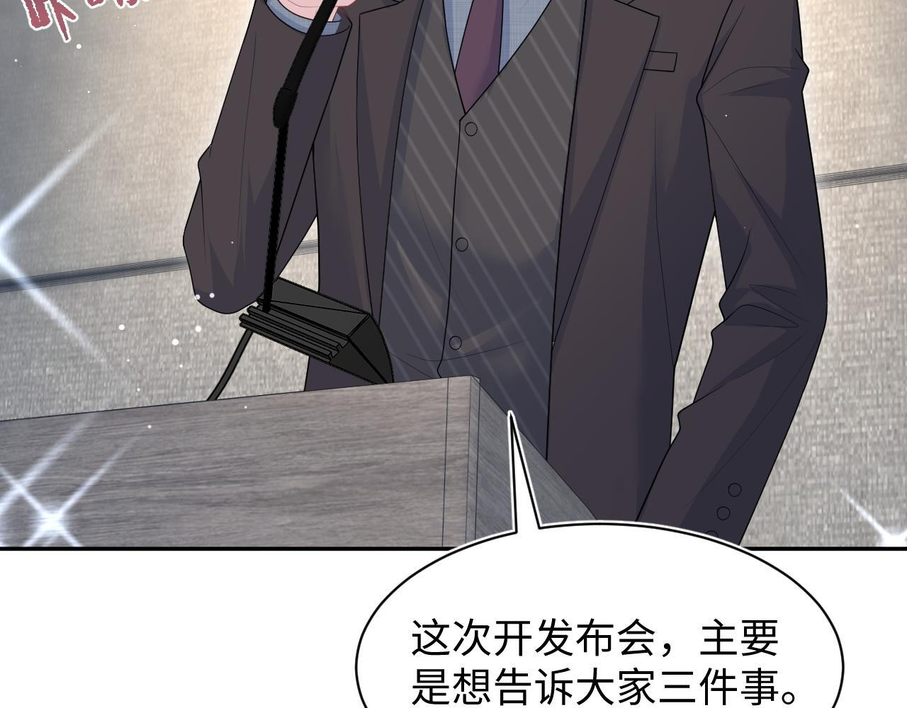 468 绯闻发酵 第102页