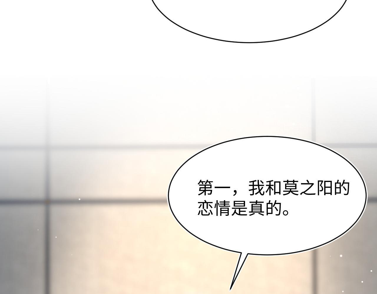 468 绯闻发酵 第103页