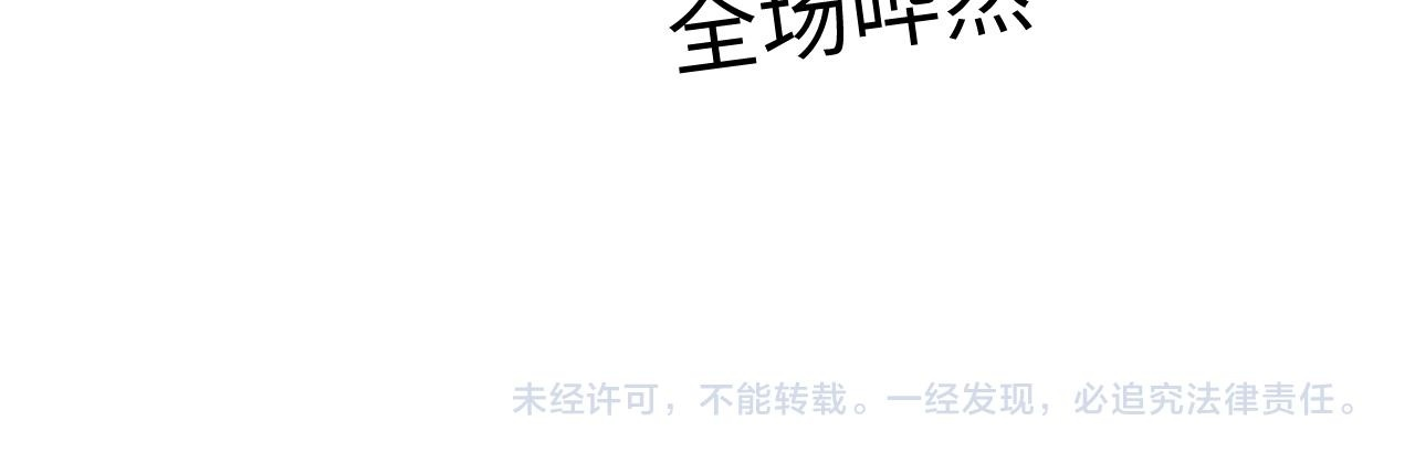 468 绯闻发酵 第106页