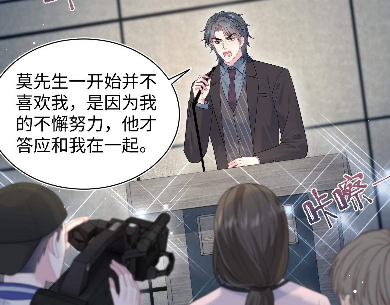 468 绯闻发酵 第108页