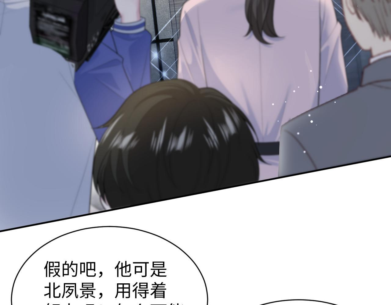 469 营销号过境 第3页