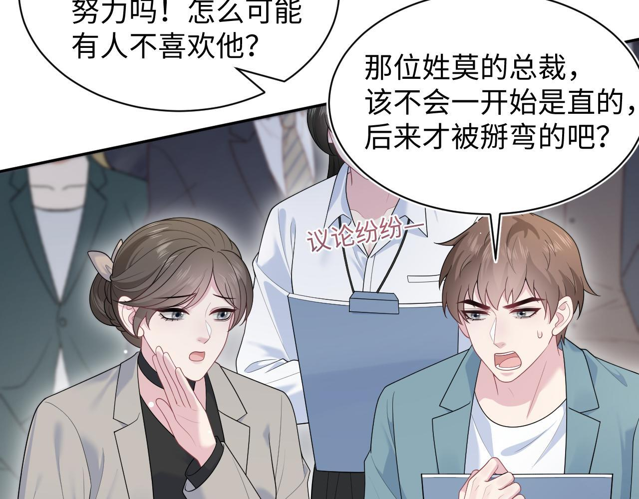 469 营销号过境 第4页