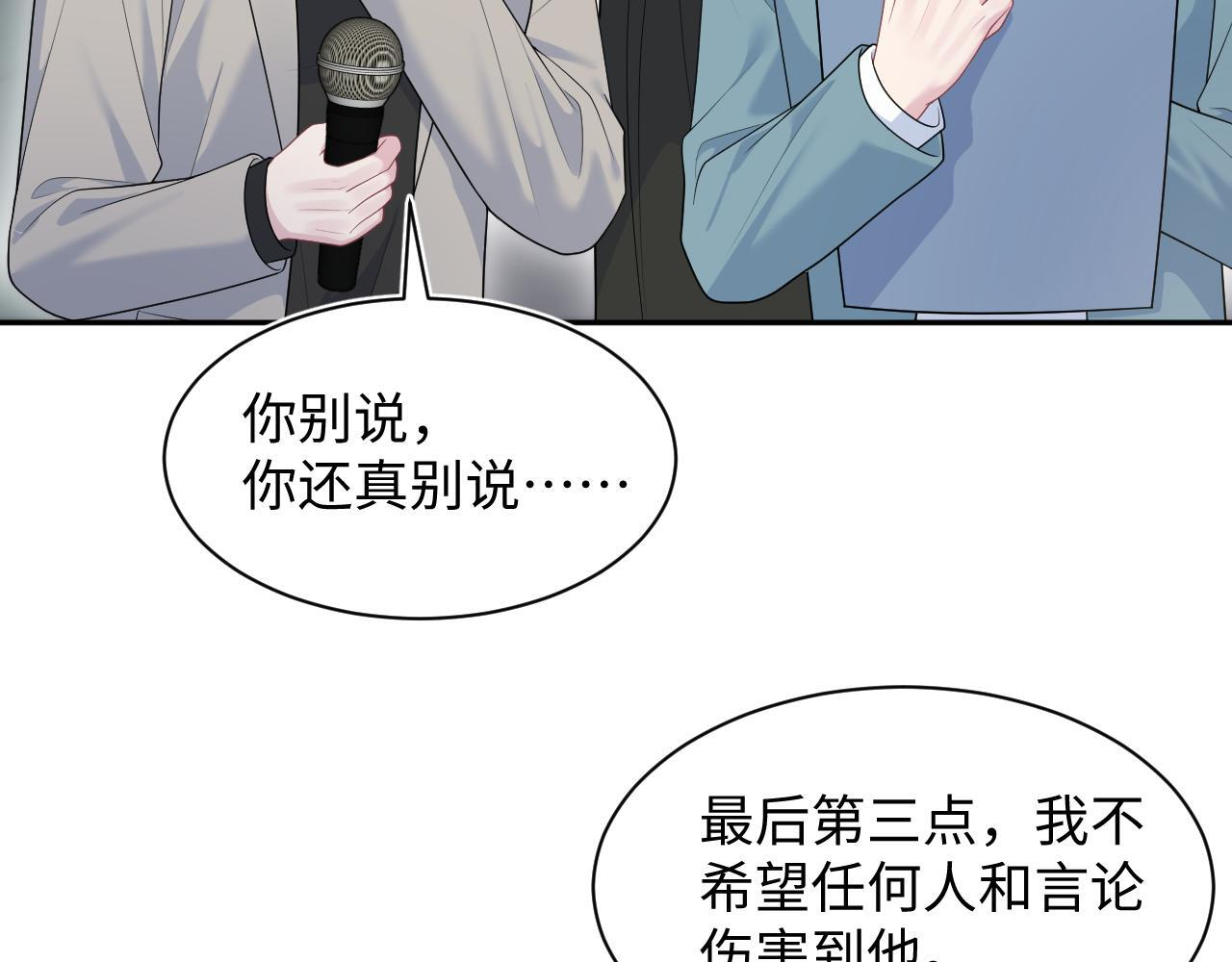 469 营销号过境 第5页