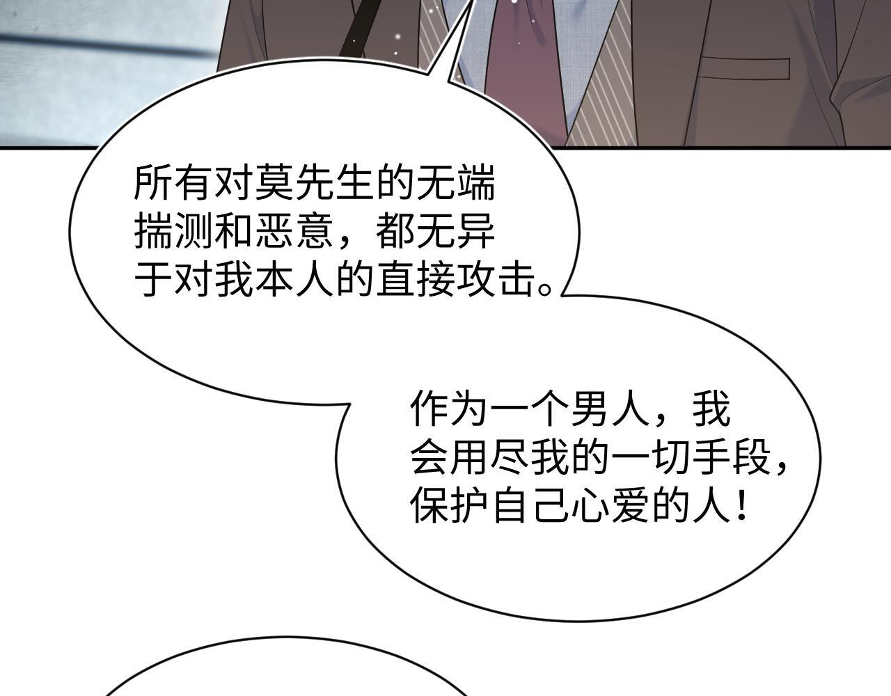 469 营销号过境 第7页