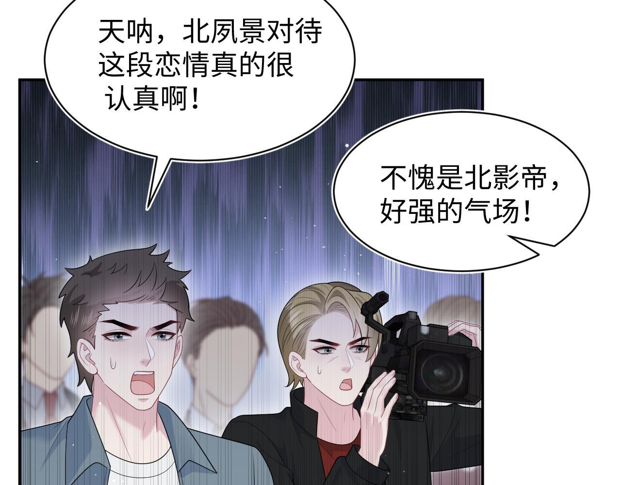 469 营销号过境 第8页