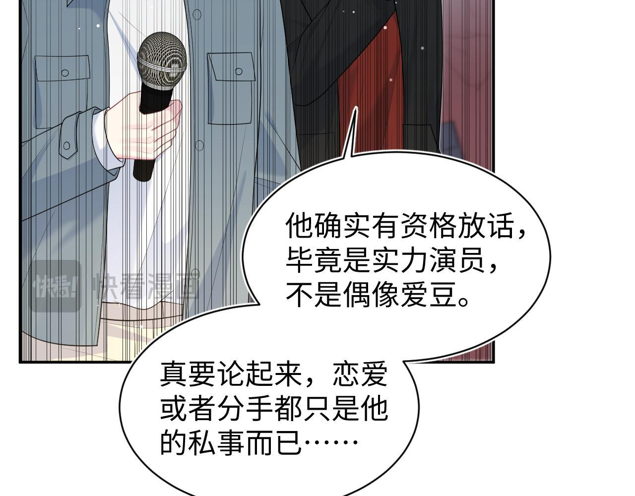 469 营销号过境 第9页