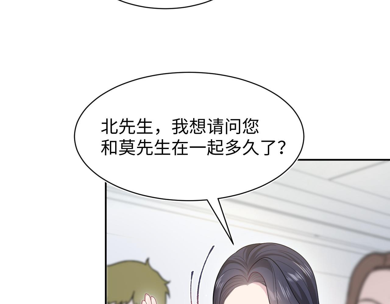 469 营销号过境 第10页