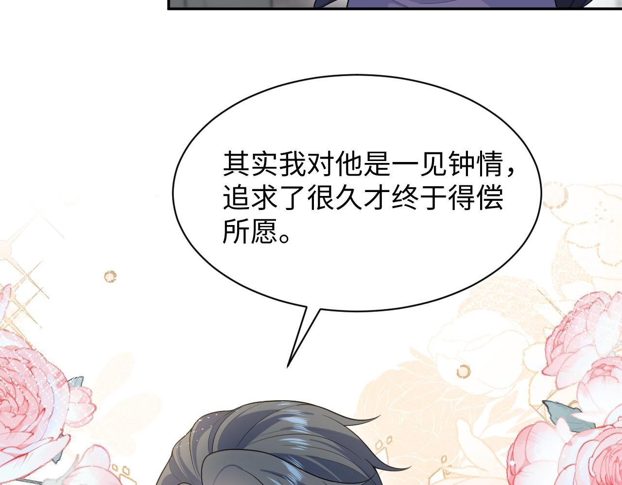 469 营销号过境 第12页