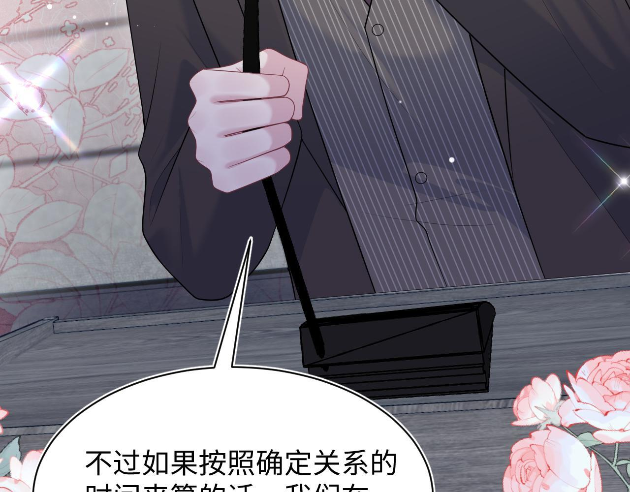 469 营销号过境 第14页
