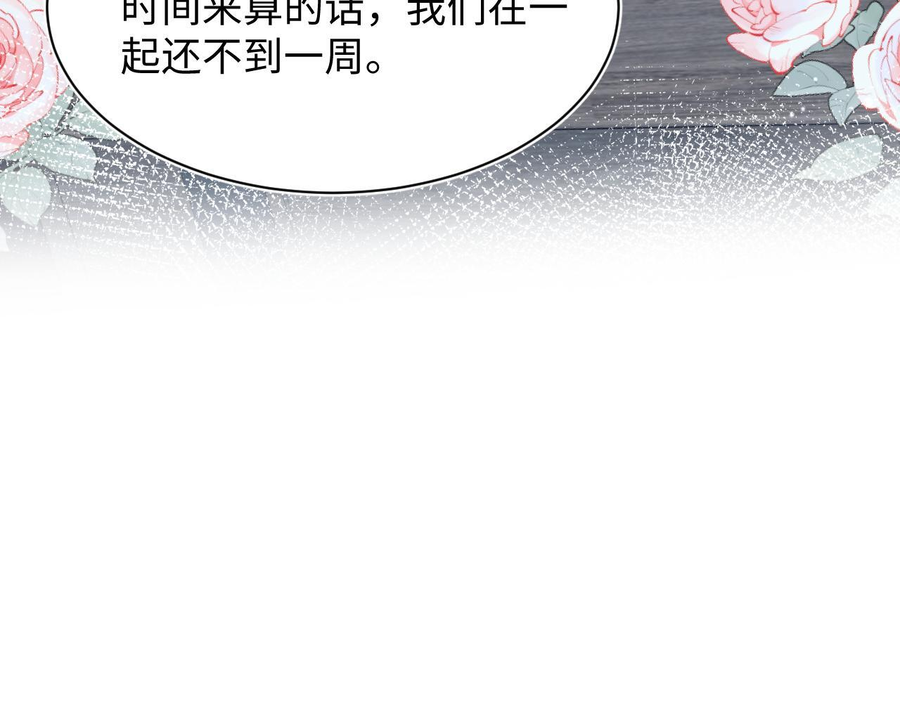 469 营销号过境 第15页