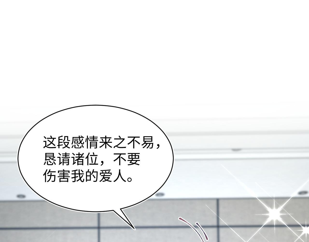 469 营销号过境 第16页