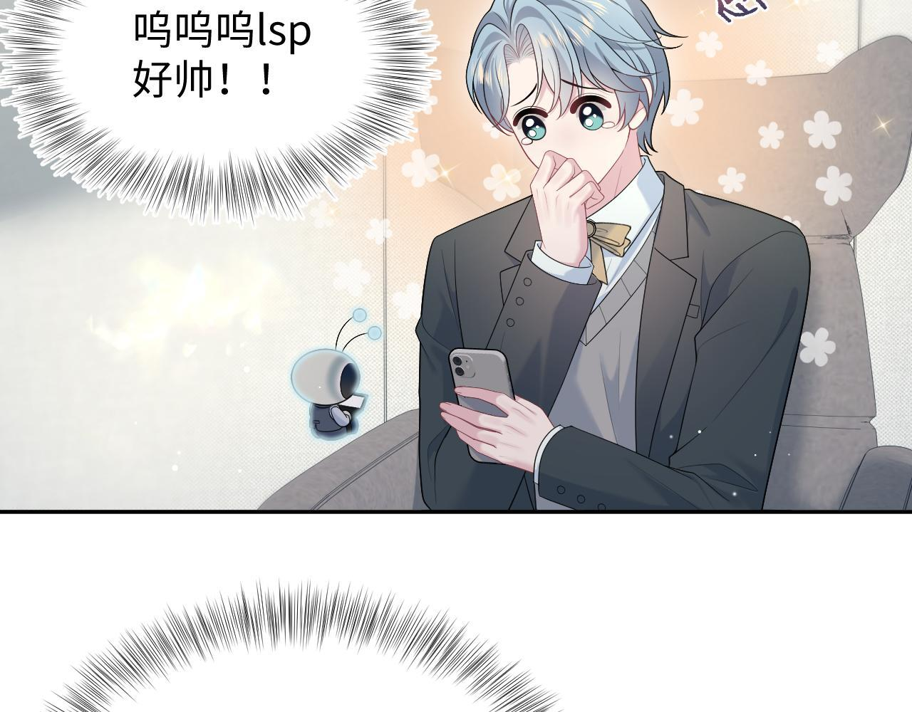 469 营销号过境 第20页
