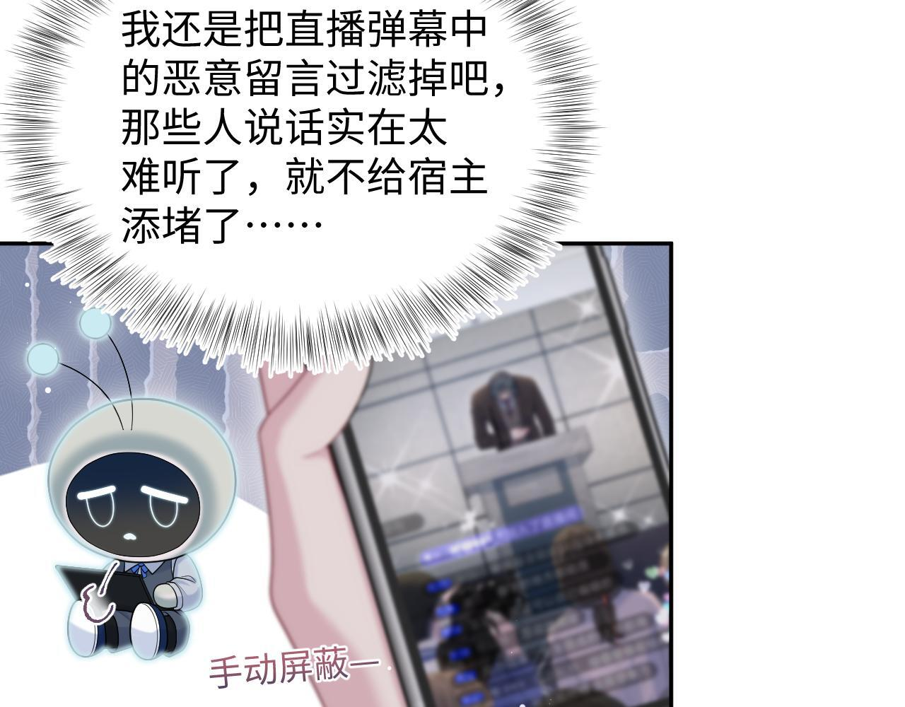 469 营销号过境 第21页