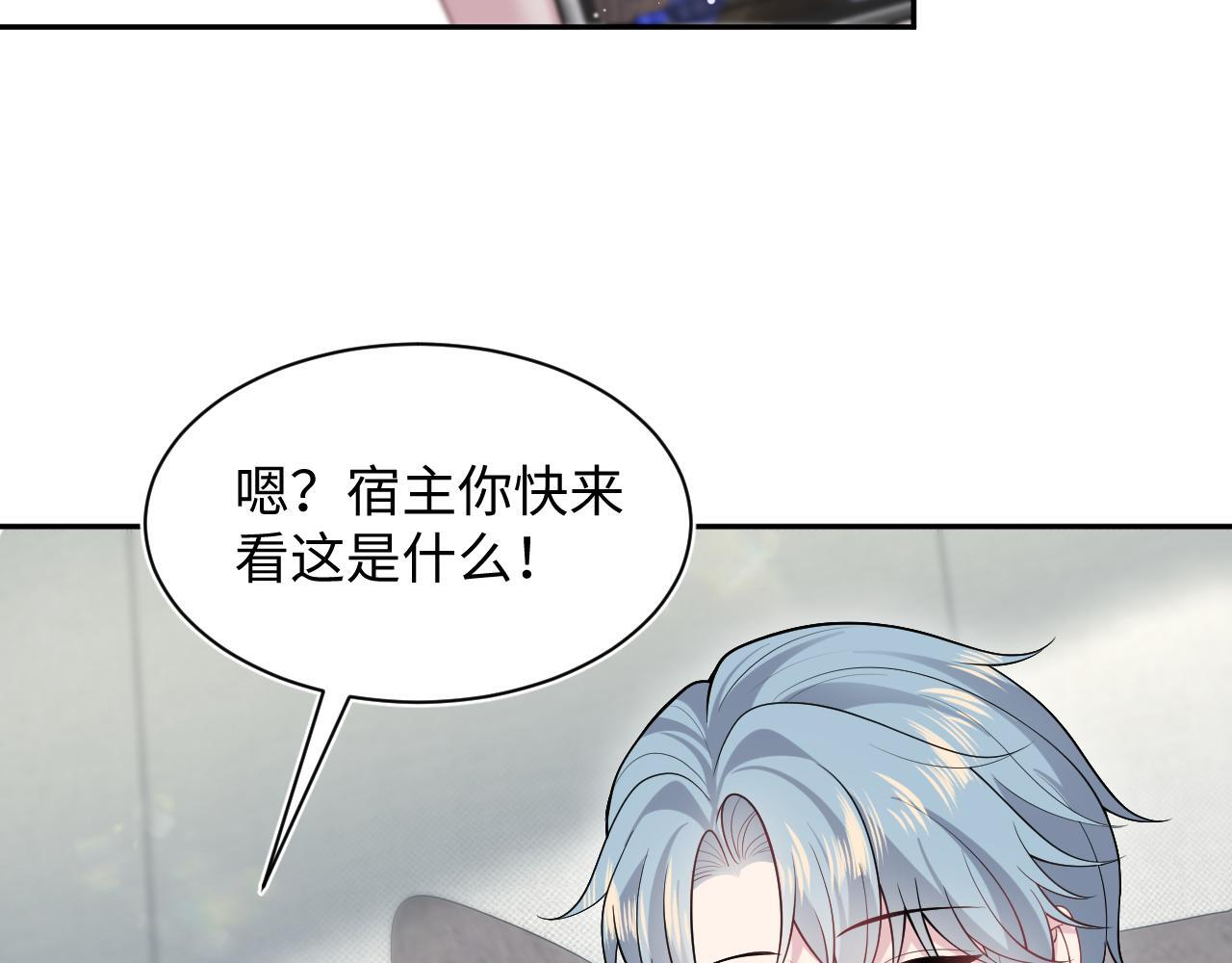 469 营销号过境 第22页