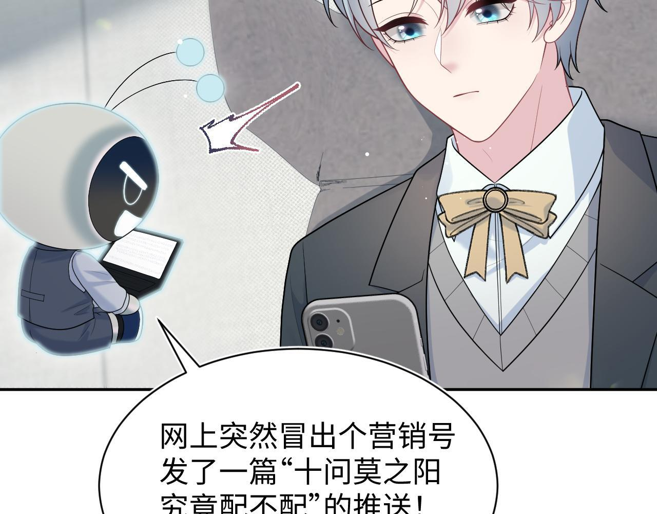 469 营销号过境 第23页