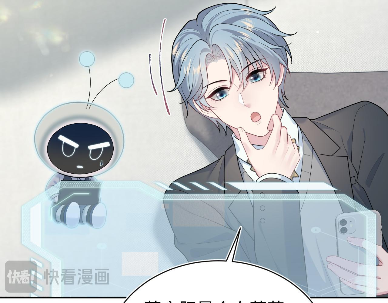 469 营销号过境 第25页