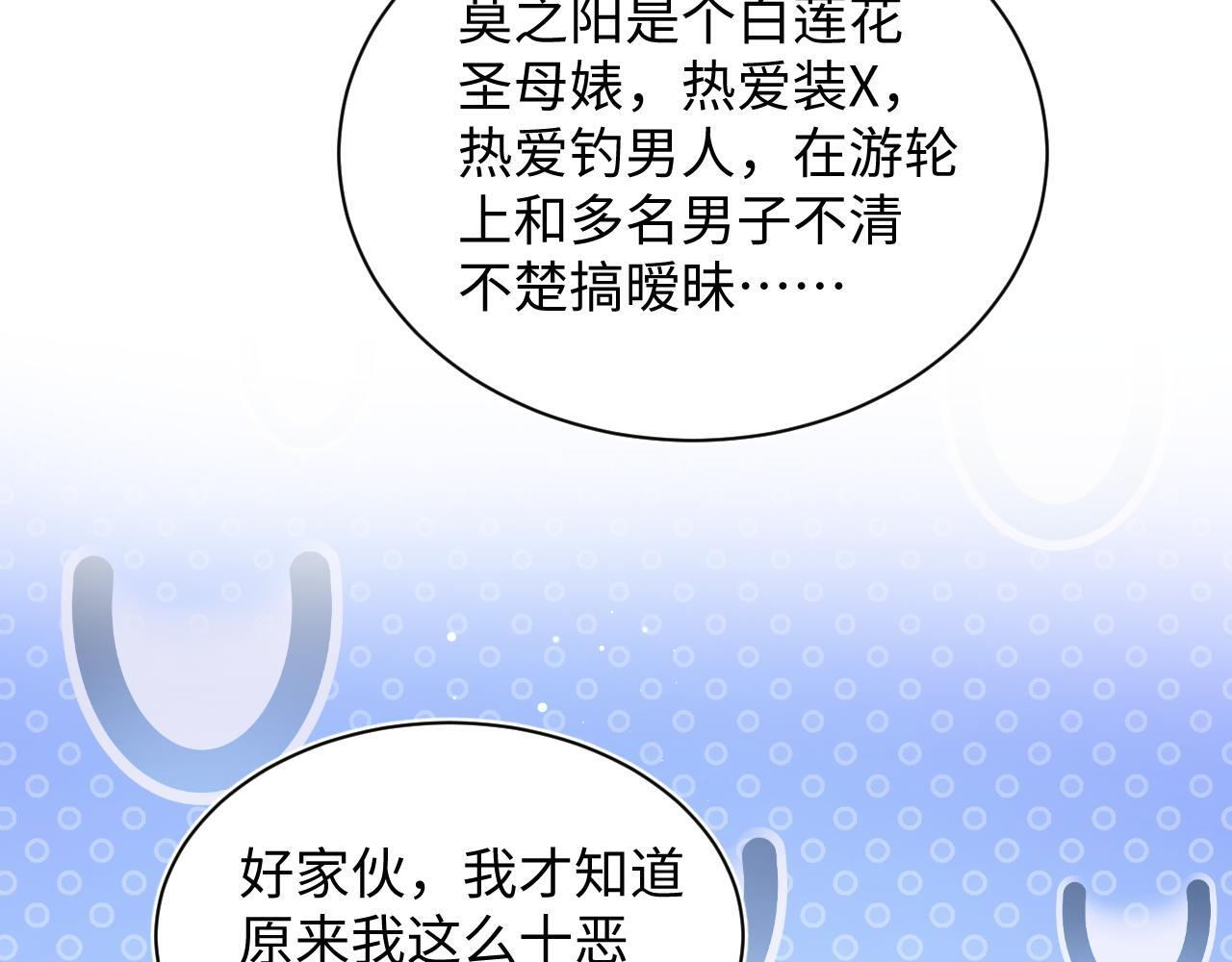 469 营销号过境 第26页