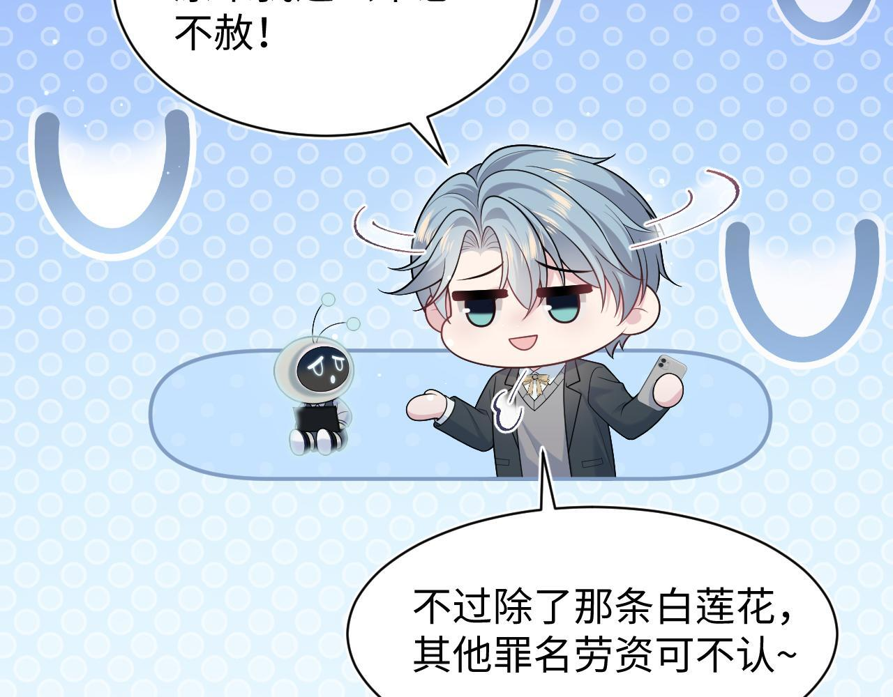 469 营销号过境 第27页