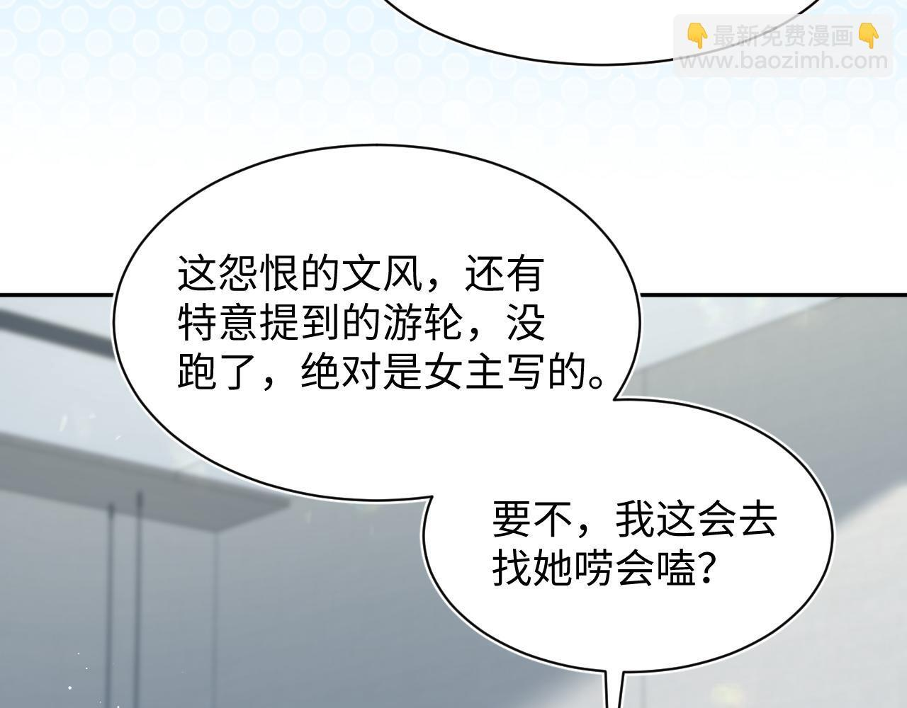 469 营销号过境 第28页