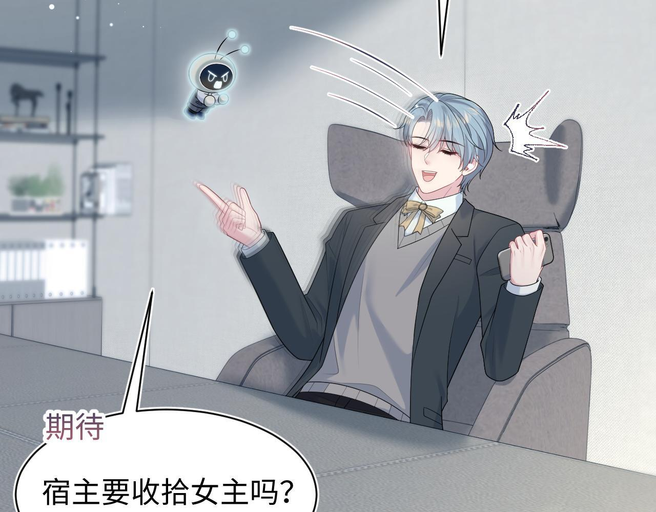 469 营销号过境 第29页