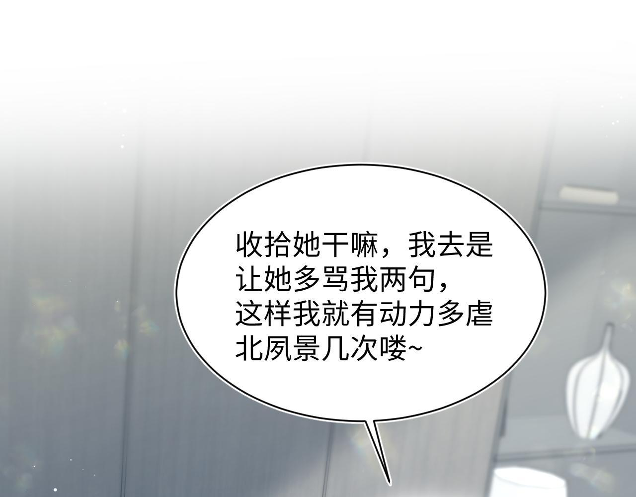 469 营销号过境 第31页