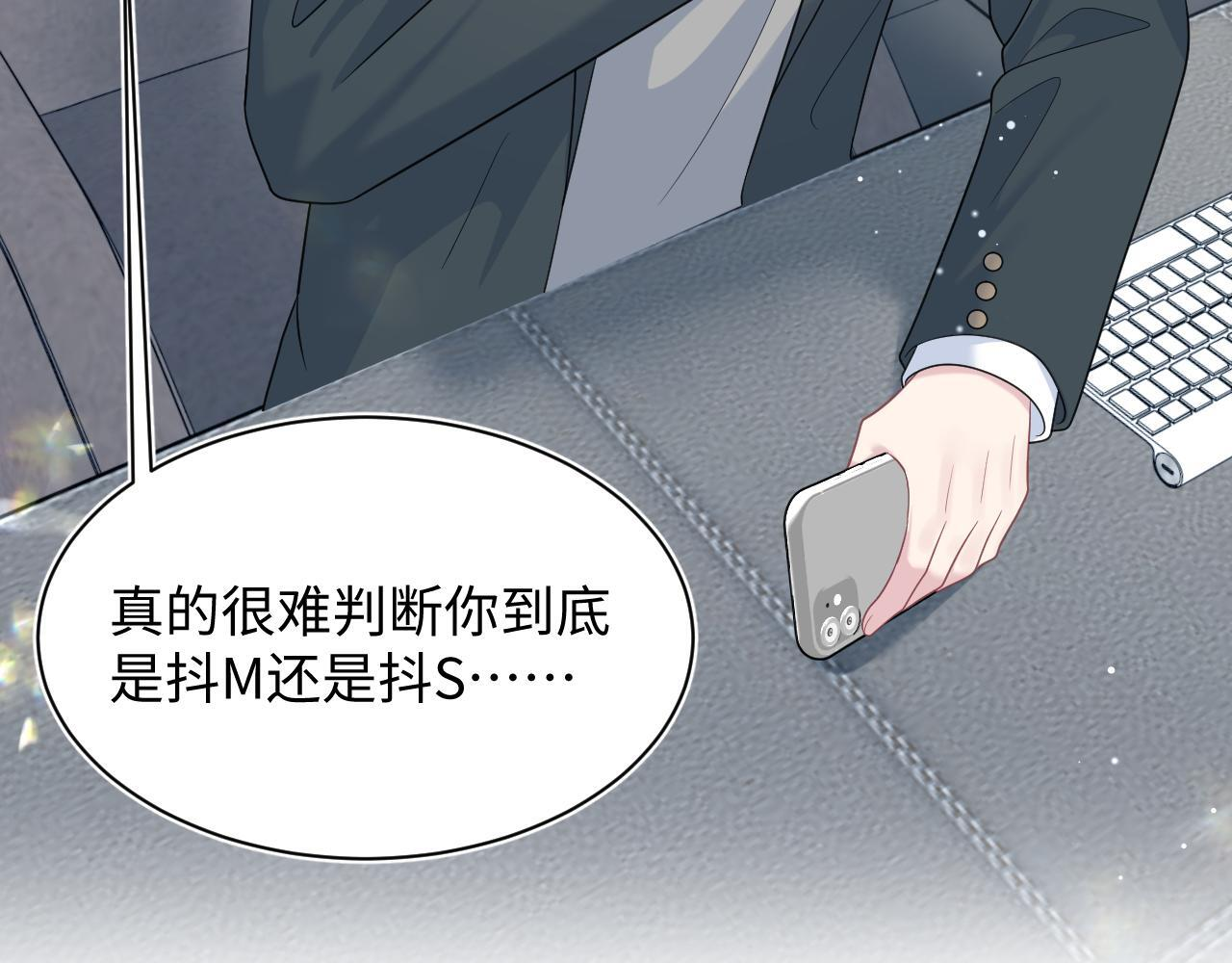 469 营销号过境 第33页