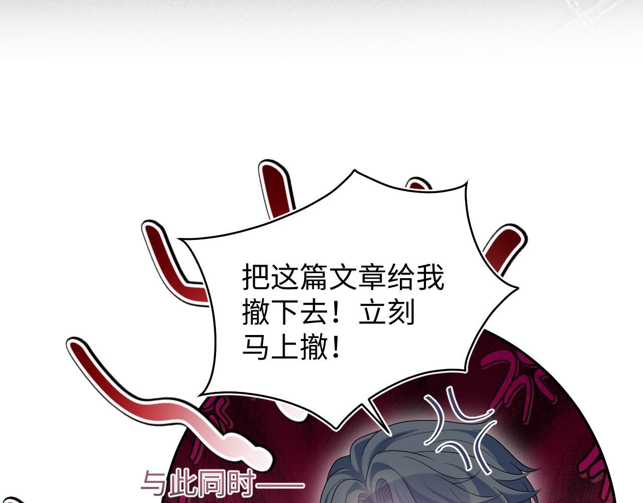 469 营销号过境 第34页