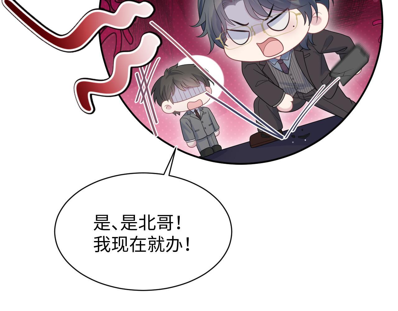 469 营销号过境 第35页