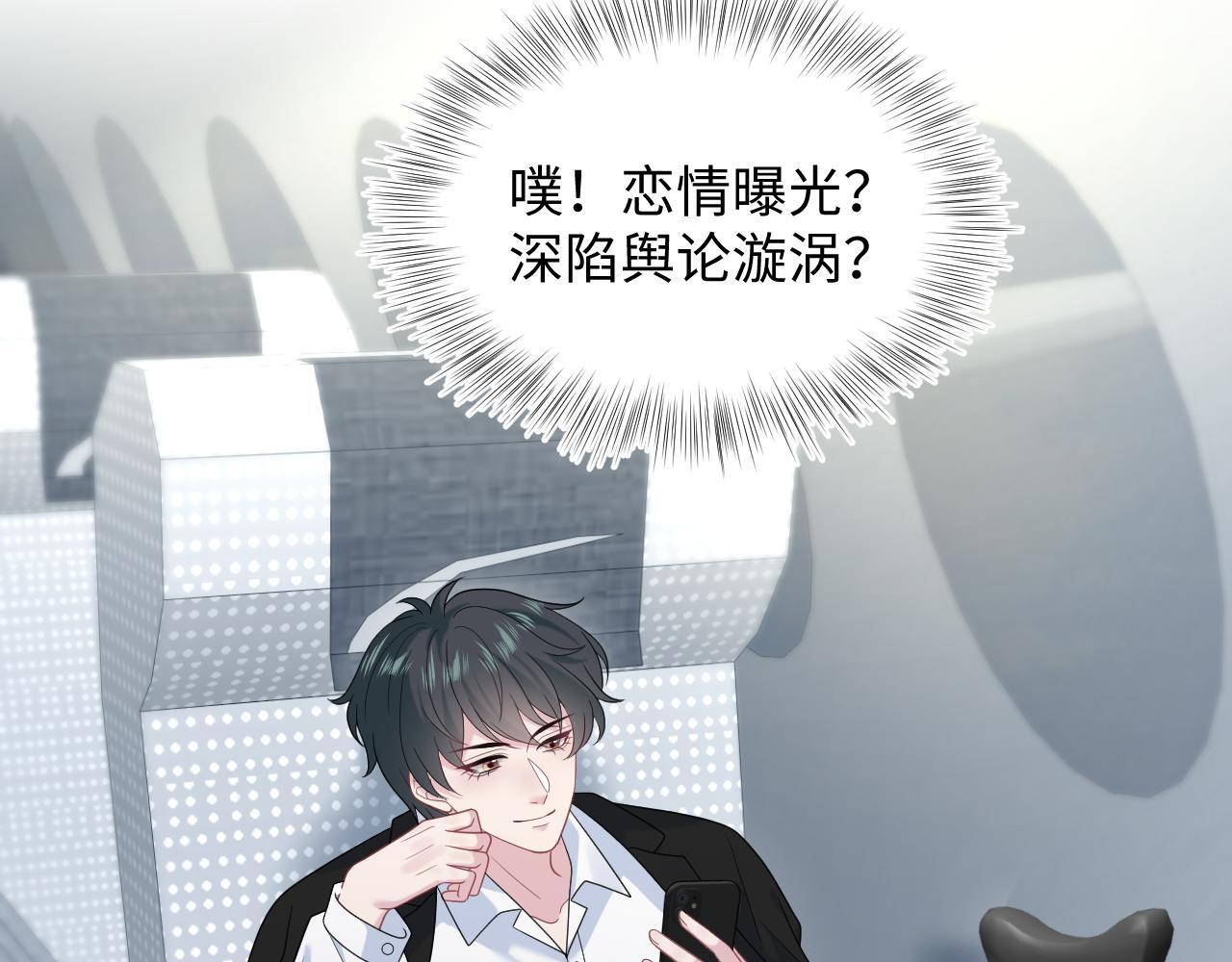 469 营销号过境 第37页