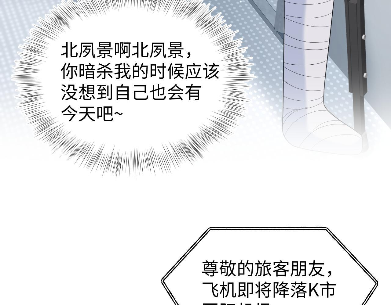 469 营销号过境 第39页