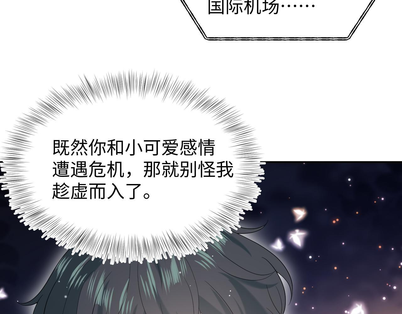 469 营销号过境 第40页
