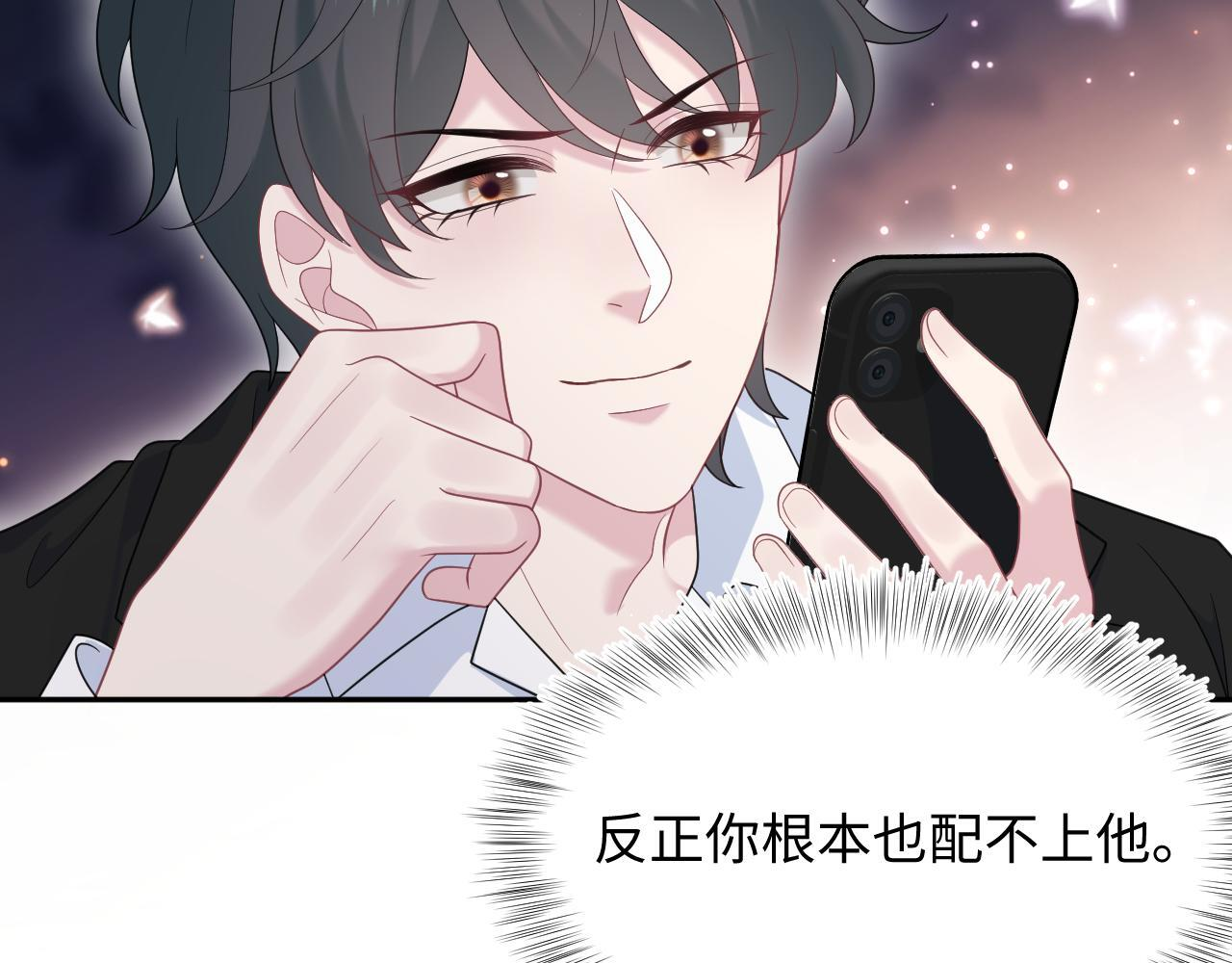469 营销号过境 第41页