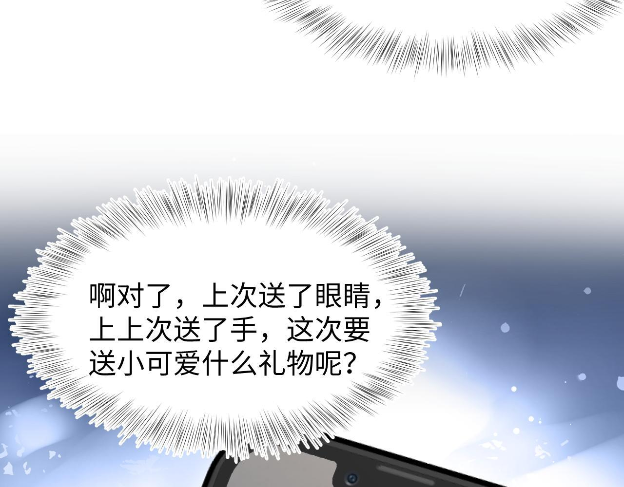 469 营销号过境 第42页