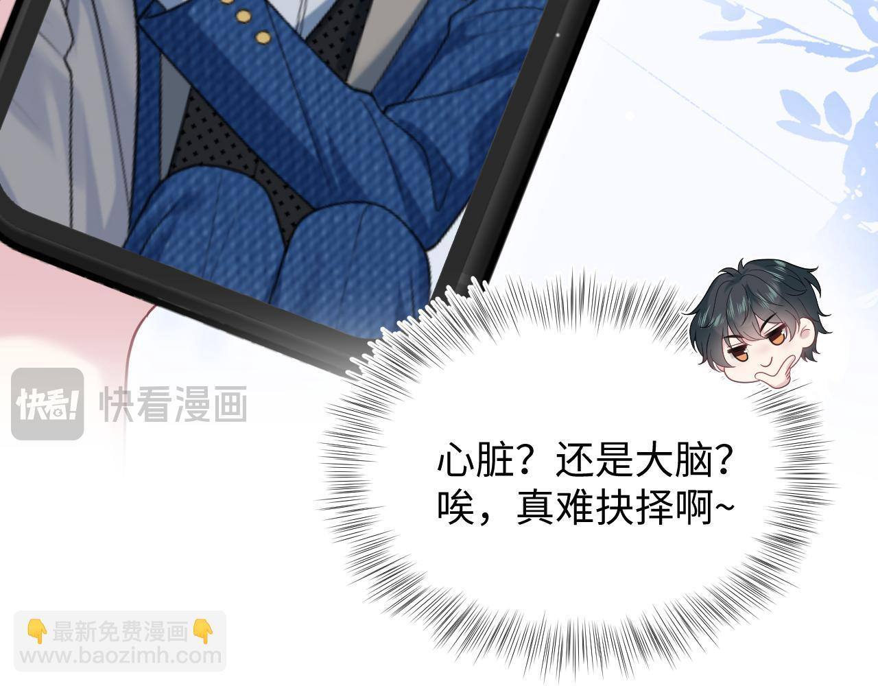469 营销号过境 第44页