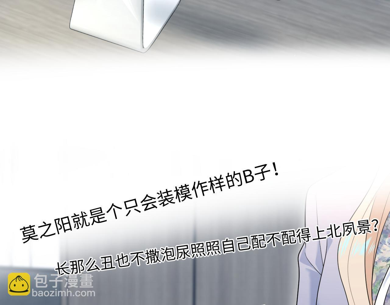 469 营销号过境 第49页