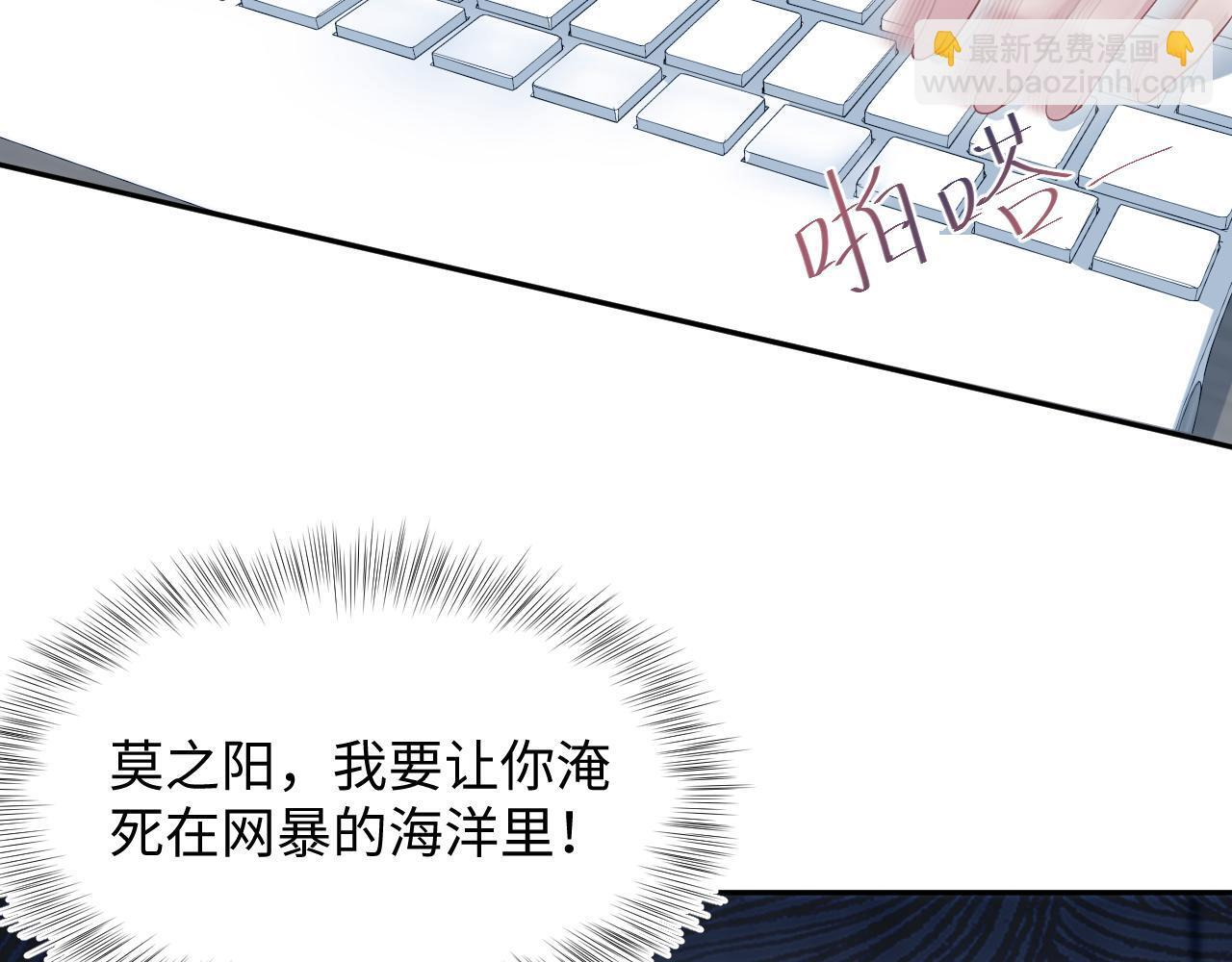 469 营销号过境 第51页
