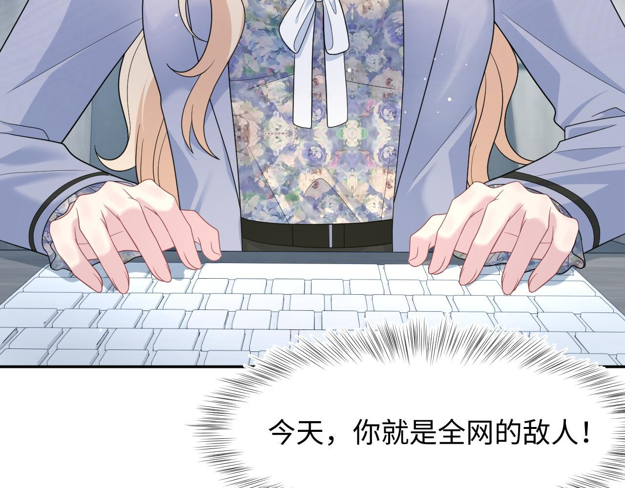469 营销号过境 第53页