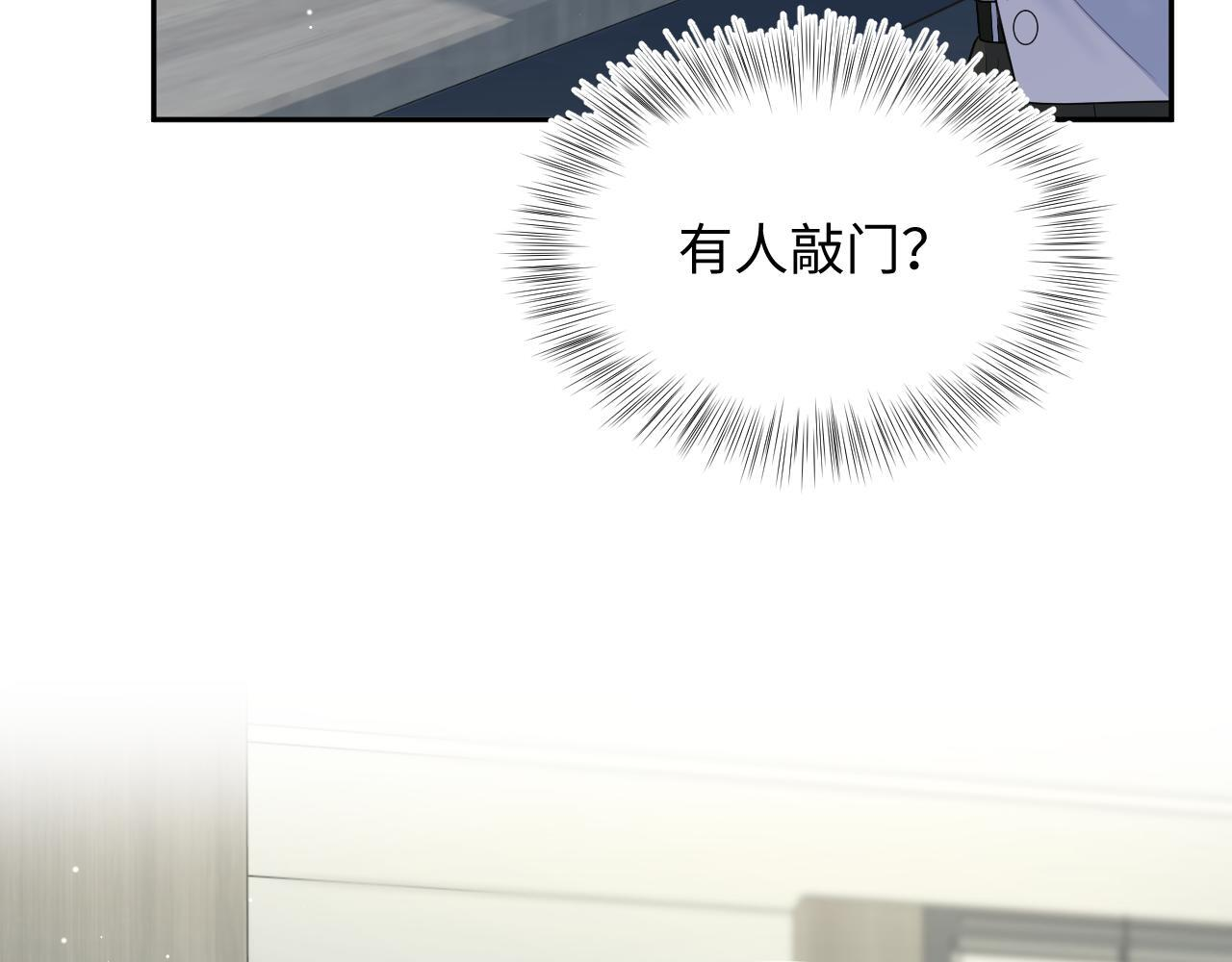 469 营销号过境 第56页
