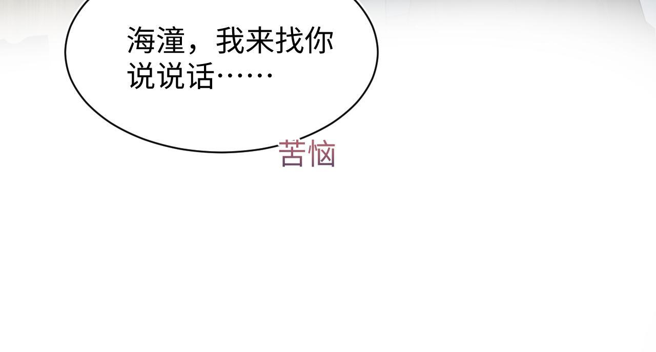 469 营销号过境 第59页