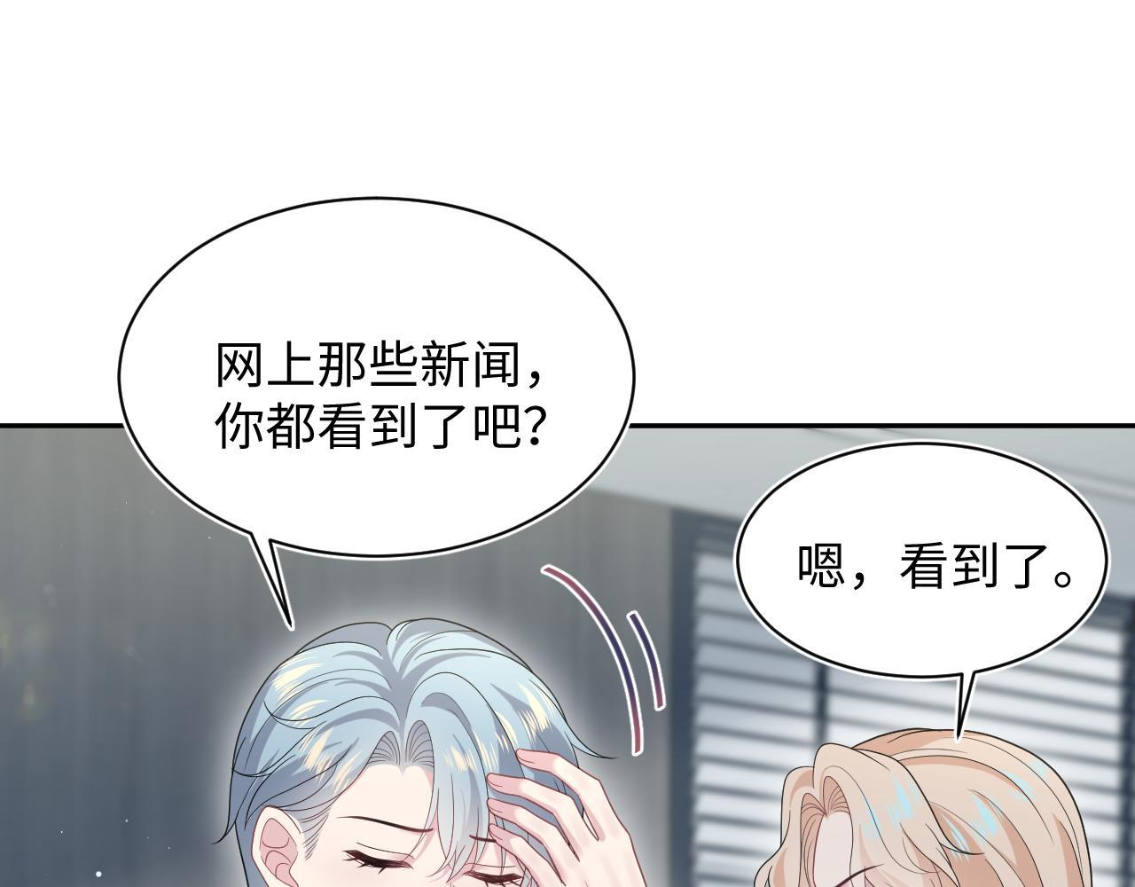 469 营销号过境 第60页
