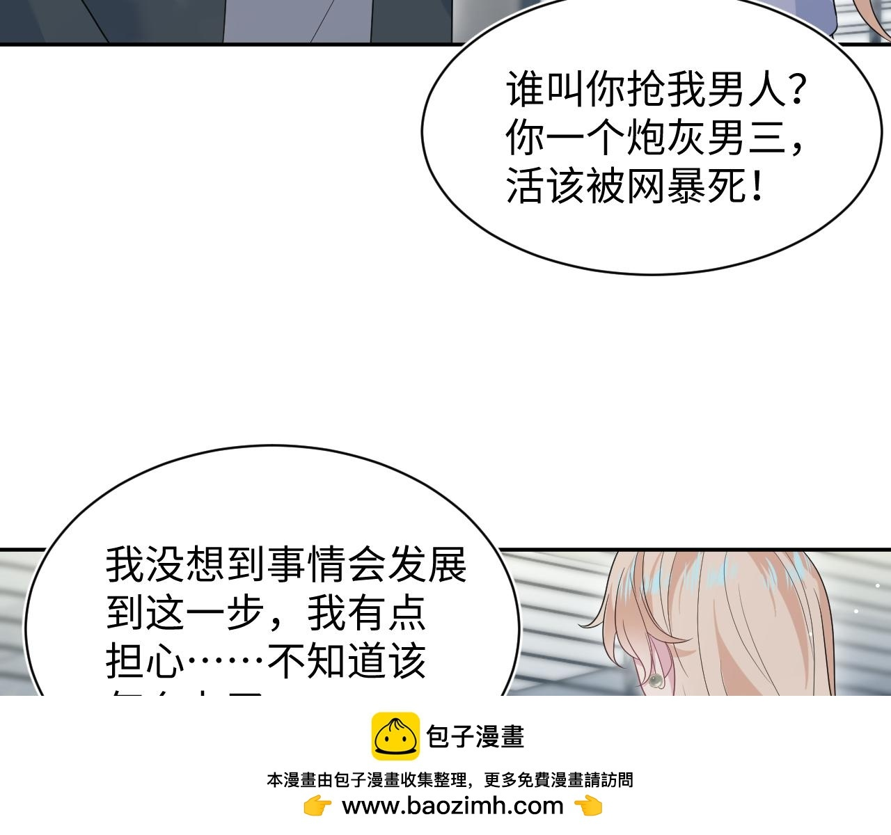 469 营销号过境 第62页