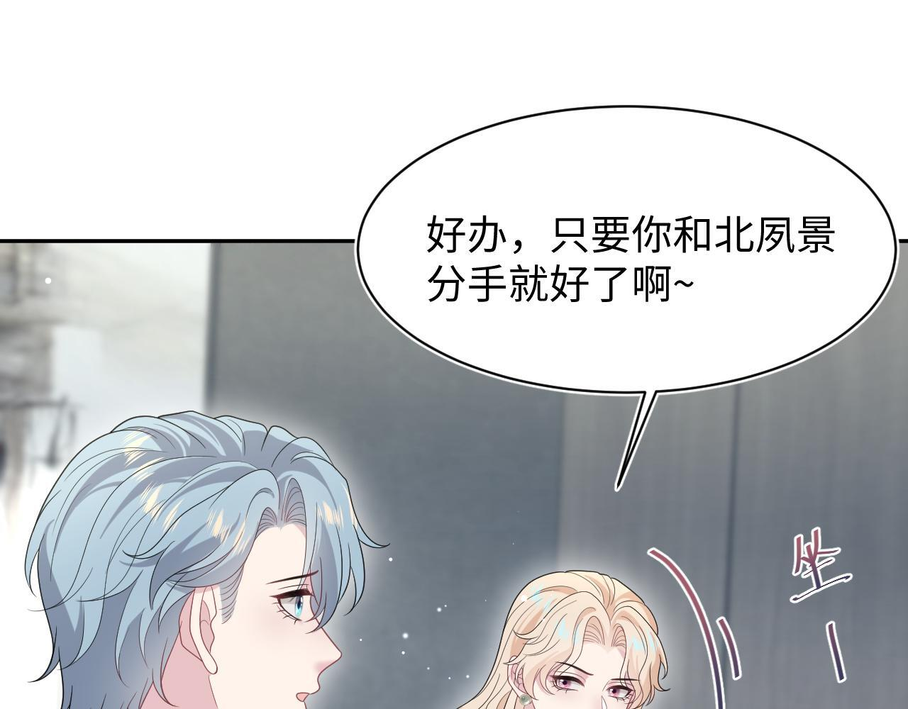 469 营销号过境 第65页