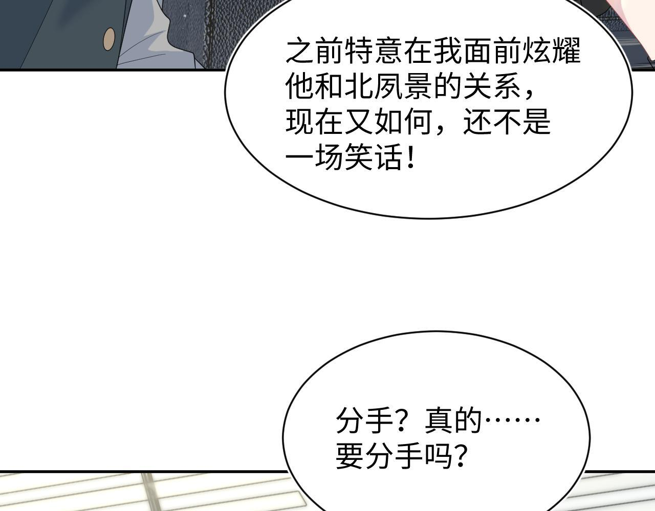 469 营销号过境 第67页