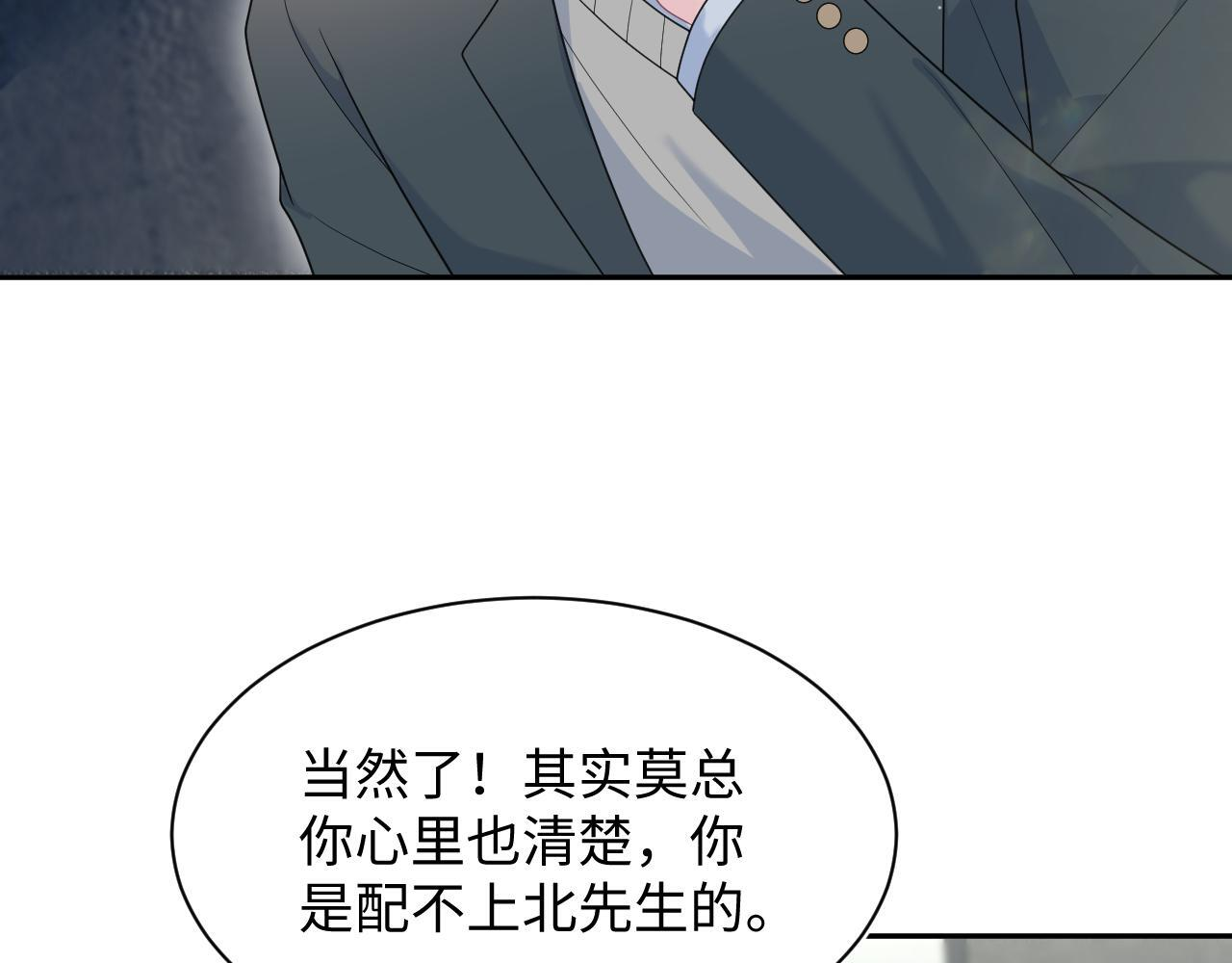 469 营销号过境 第69页