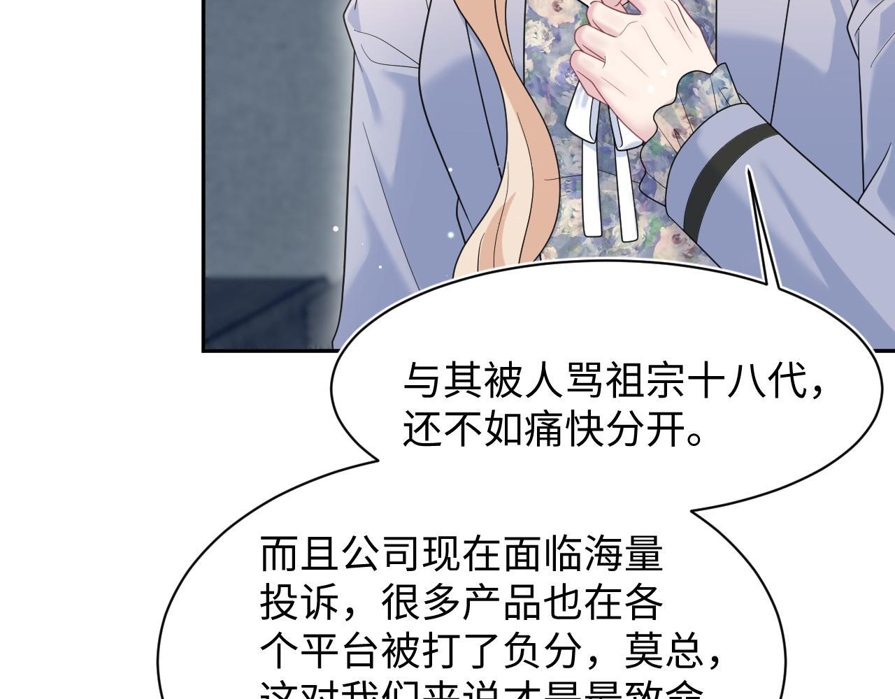 469 营销号过境 第71页