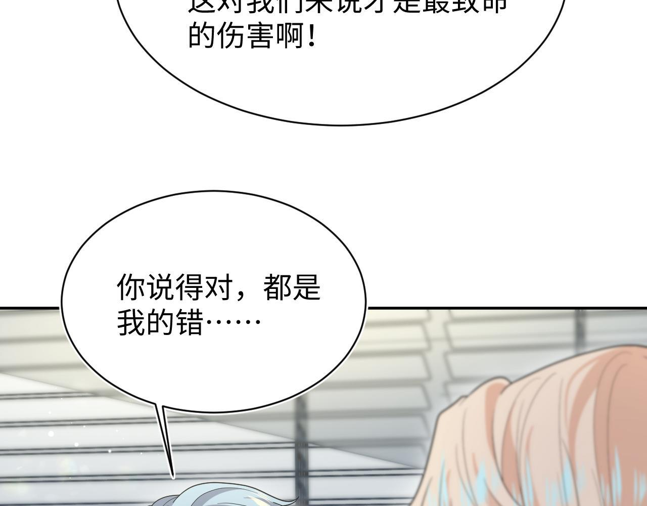 469 营销号过境 第72页