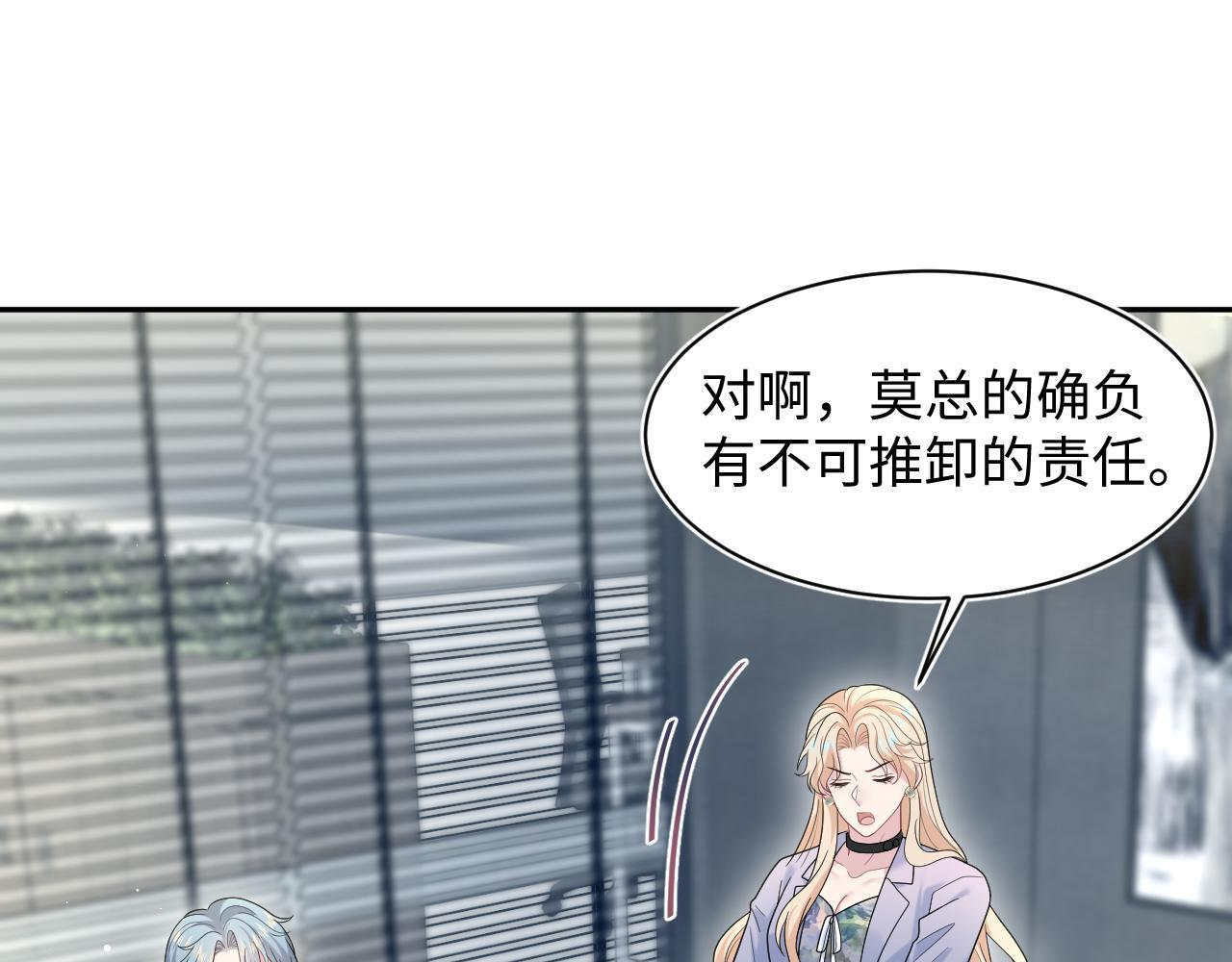 469 营销号过境 第75页