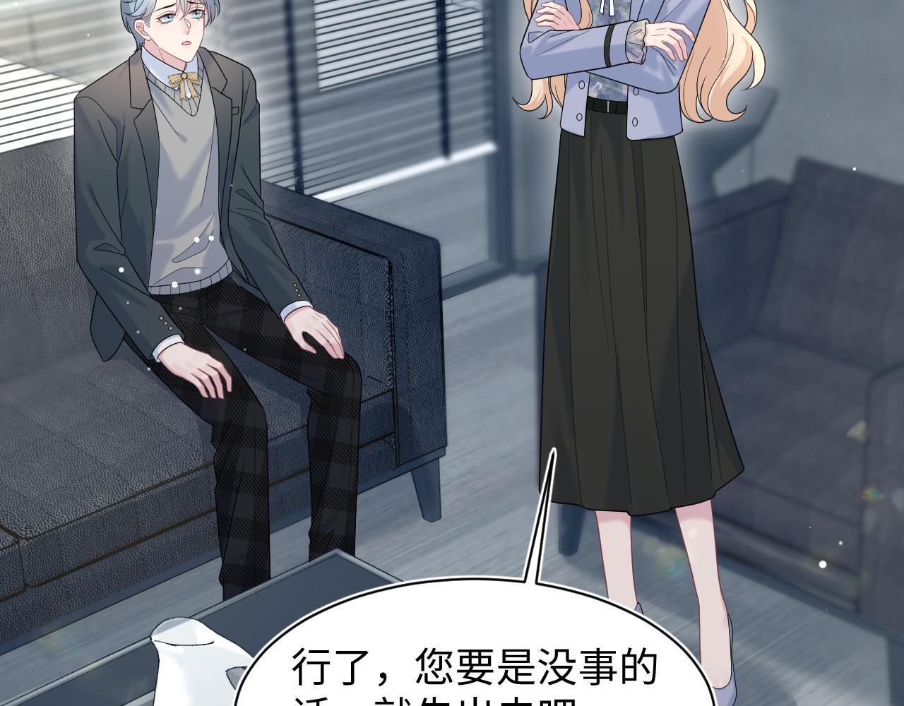 469 营销号过境 第76页