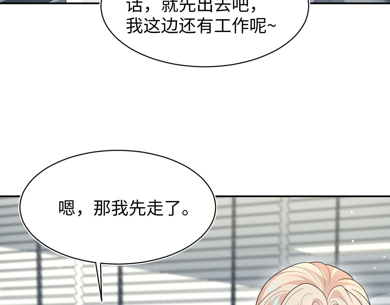 469 营销号过境 第77页