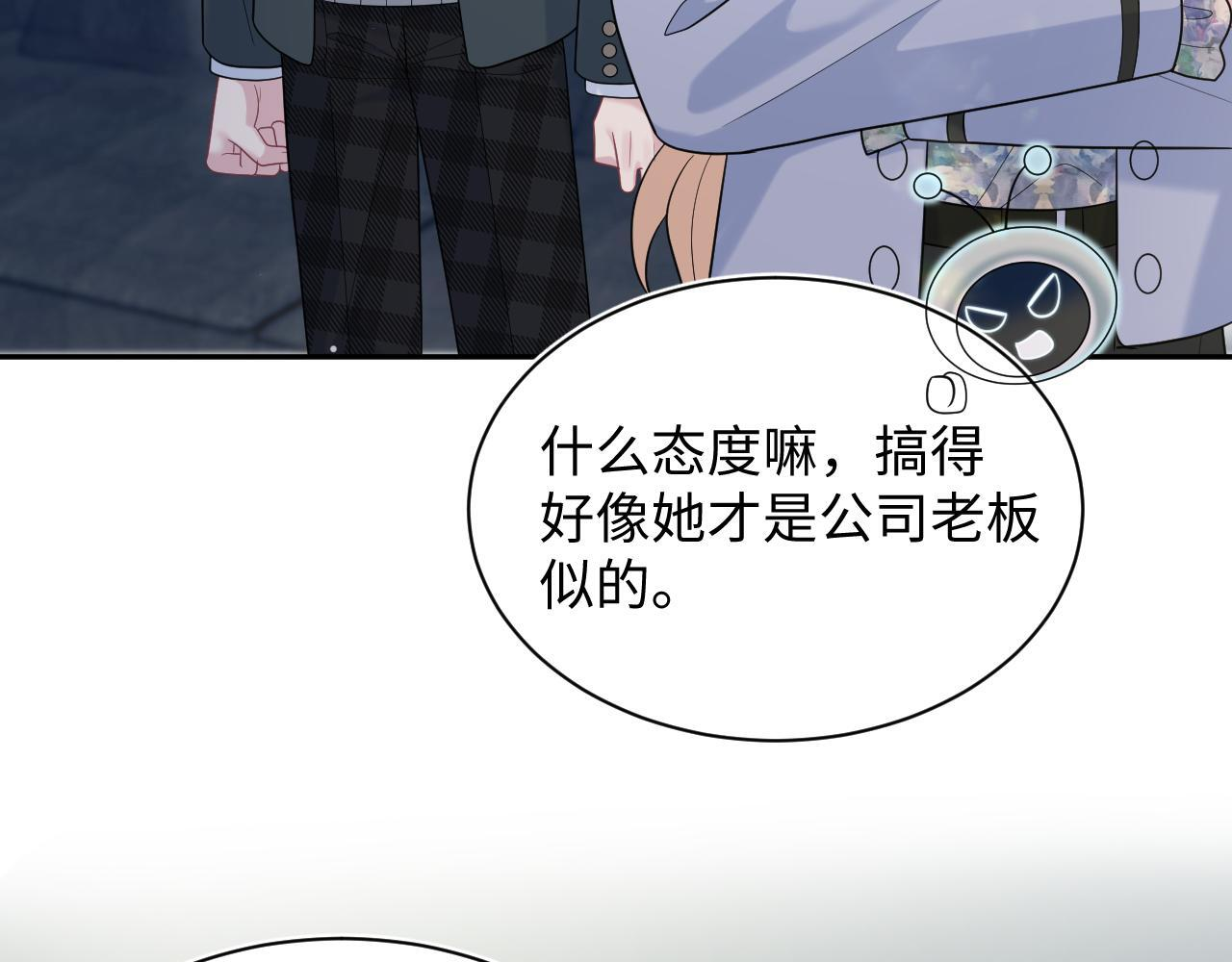 469 营销号过境 第79页